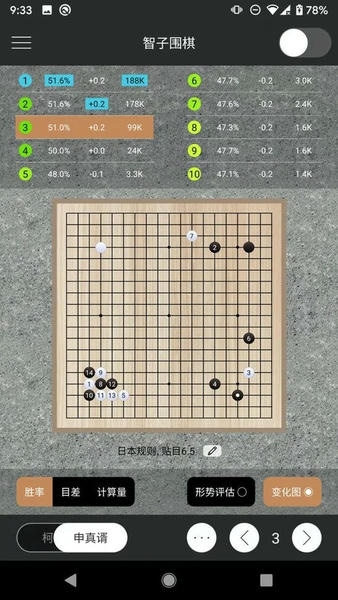 智子围棋手机版 v1.9.0 安卓版 2