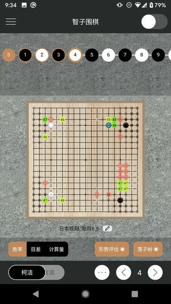 智子围棋手机版 v1.9.0 安卓版 0