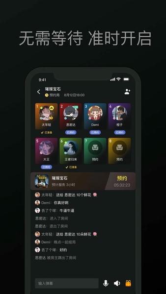 趣玩桌游官方版 v0.9.39 安卓版 1