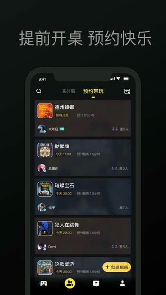 趣玩桌游官方版 v0.9.39 安卓版 2