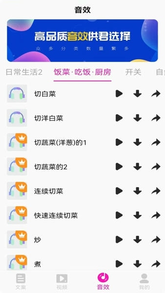 素材助手官方版 v24.09.12 安卓版 0