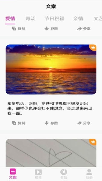 素材助手官方版 v24.09.12 安卓版 1