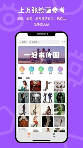在画速写最新版 v1.0.4 安卓版 2