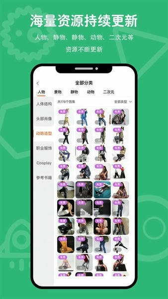 在画速写最新版 v1.0.4 安卓版 1
