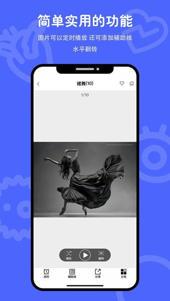 在画速写最新版 在画速写官方版