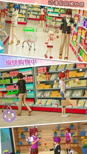 动漫家庭模拟器手机版 v1.2 安卓版 0
