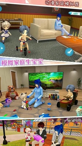 动漫家庭模拟器手机版 v1.2 安卓版 1