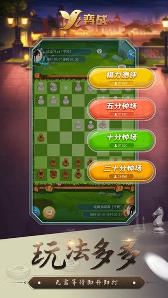 弈战平台app