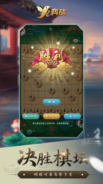 弈战平台官方版 v3.0.13 安卓版 0