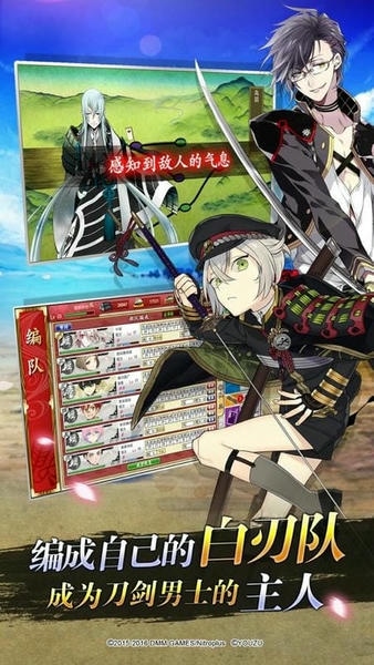 刀剑乱舞online手游 刀剑乱舞online官方版