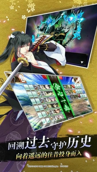 刀剑乱舞online手游 v3.1.0 安卓版 0