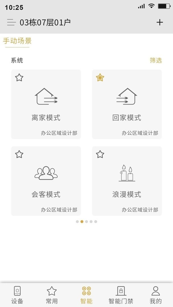 小泰助手最新版 v1.2.9R 安卓版 1
