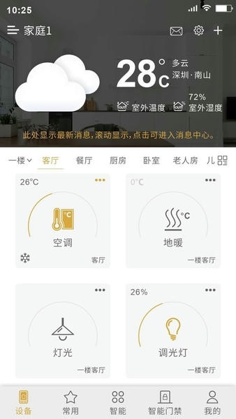 小泰助手最新版 v1.2.9R 安卓版 2