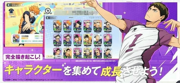排球少年日服游戏(touch the dream) v1.1.51 安卓官方版 2