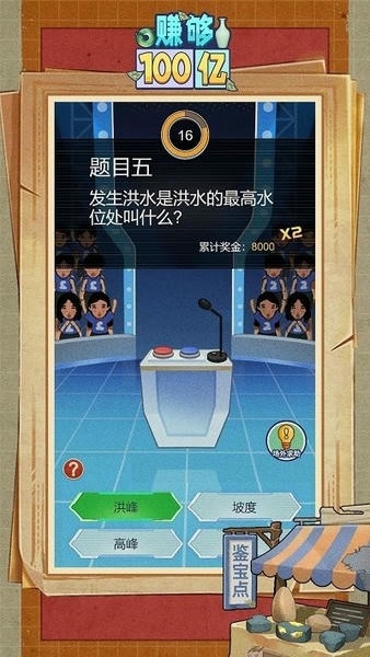 赚够100亿免广告版 v1.0.3 安卓版 0