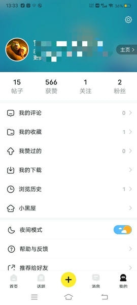 最右极速版最新版本 v0.9.0 安卓版 0