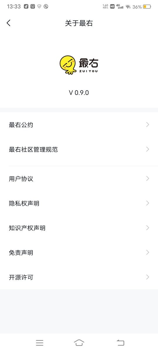 最右极速版最新版本 v0.9.0 安卓版 1