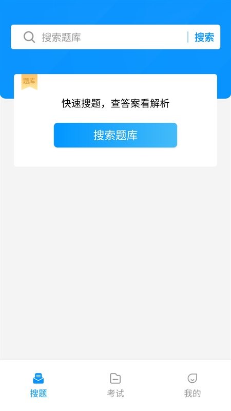 电工考试宝典官方版 v1.3.2 安卓版 2