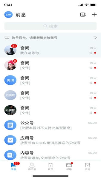 招商随行最新版本 v4.0.0 安卓版 1