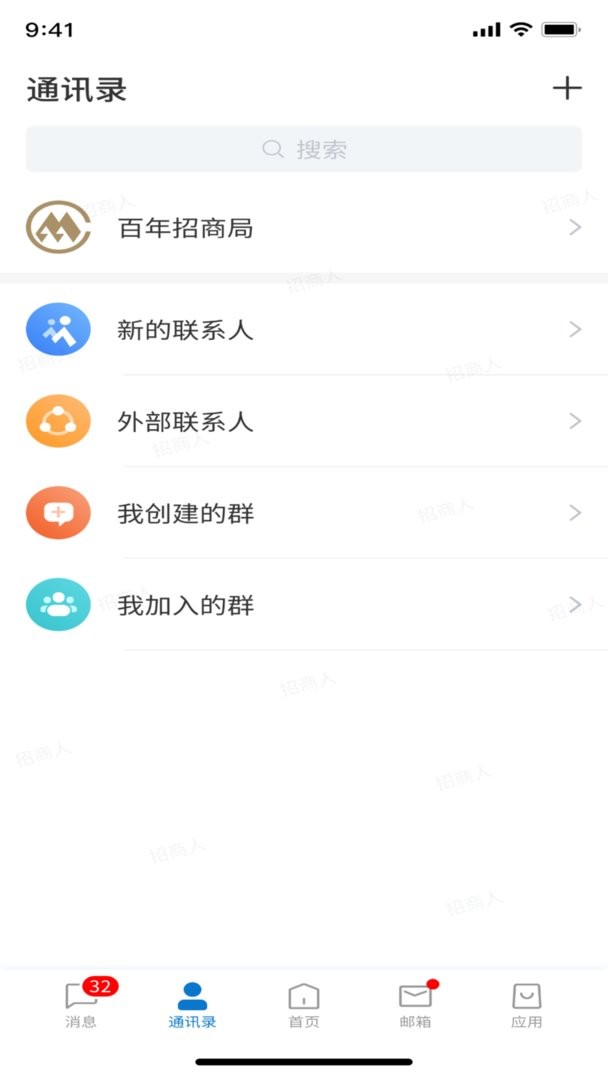 招商随行最新版本 v4.0.0 安卓版 2