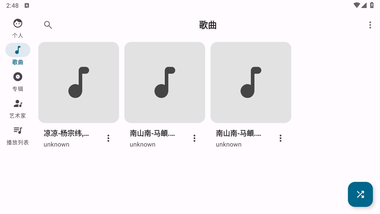 棉花音乐软件 v4.6.5 安卓版 0