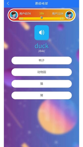 英语点读助手软件 v1.4.7 安卓版 1
