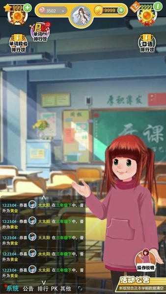 英语点读助手软件 v1.4.7 安卓版 2