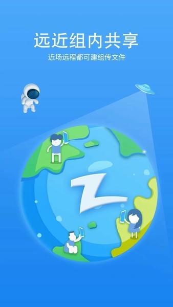 快牙国际版(zapya download app) v6.5.9.7(US) 安卓版 1
