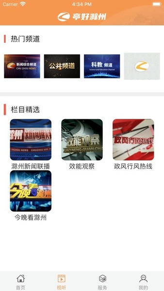 亭好滁州手机版 v1.15 安卓版 0