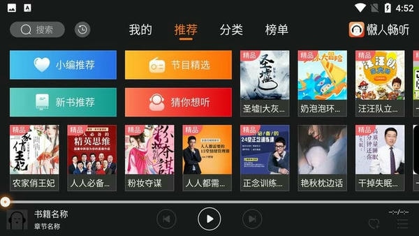 懒人畅听车机版app v2.2.0 安卓版 0