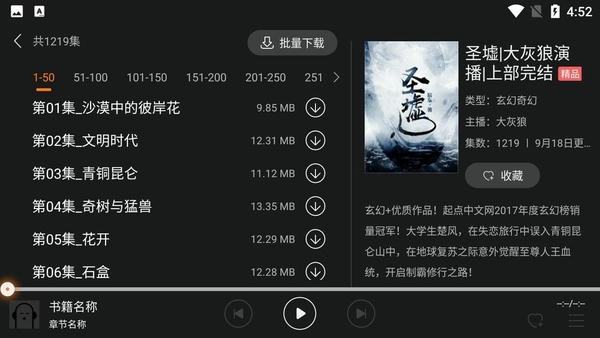 懒人畅听车机版app 懒人畅听车机版最新版下载