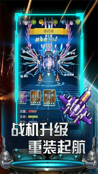 红白机小蜜蜂官方版 v1.0 安卓版 0