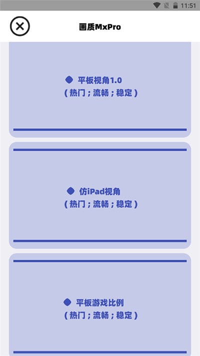 shizuku激活版画质mxpro v1.8 安卓版 1
