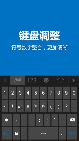 必应输入法最新版 v1.8.0.121234 安卓版 0