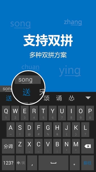 必应输入法最新版 v1.8.0.121234 安卓版 1