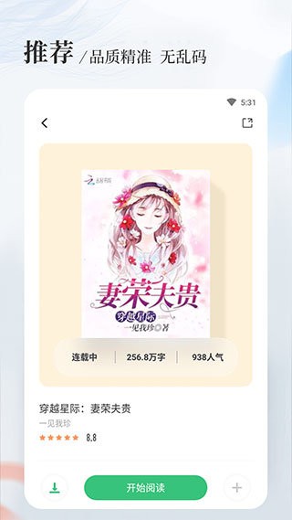 八一中文app v1.5.0 安卓版 0