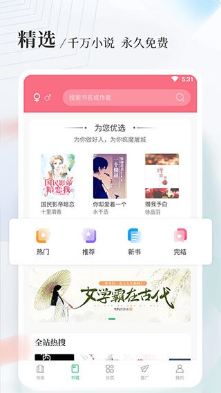 八一中文app 八一中文网官方版