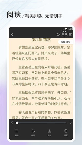 八一中文app v1.5.0 安卓版 1