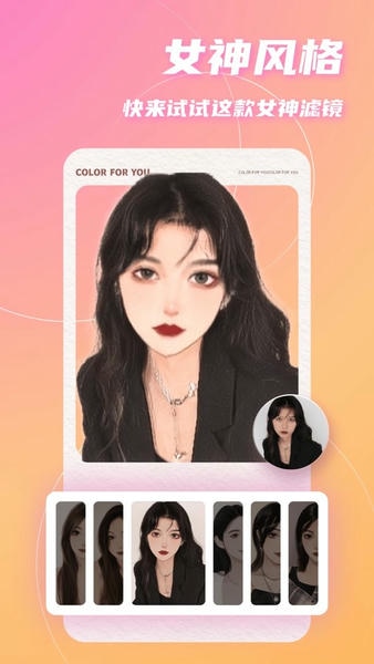 卡通头像app v2.0.3 安卓版 1