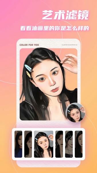 卡通头像app v2.0.3 安卓版 2