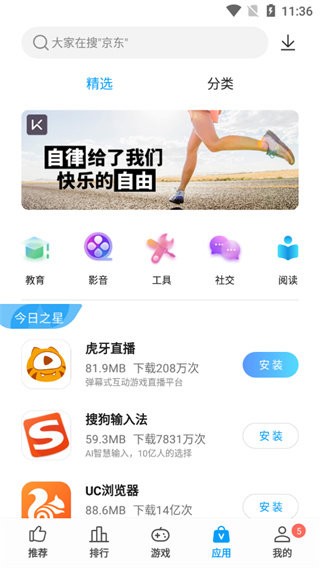 ZTE中兴应用中心app v11.04.2107161600 安卓版 2