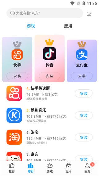 ZTE中兴应用中心app v11.04.2107161600 安卓版 0
