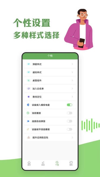 Air蓝牙耳机助手官方版 v3.3 安卓版 0