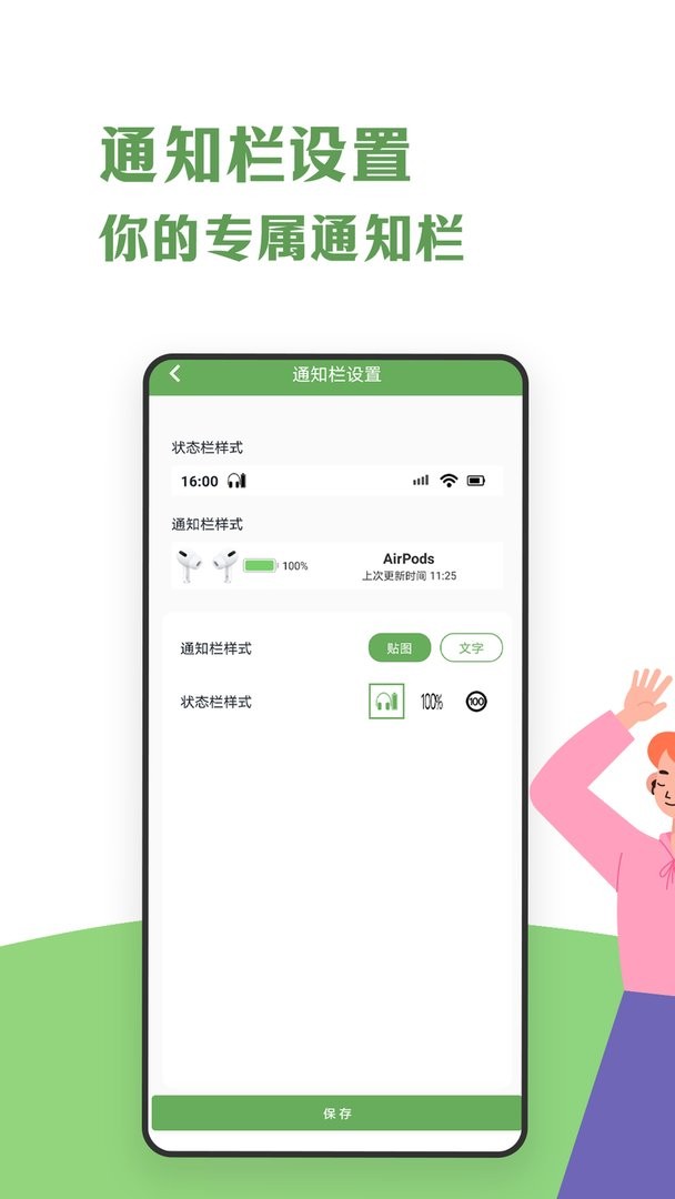 Air蓝牙耳机助手官方版 v3.3 安卓版 1