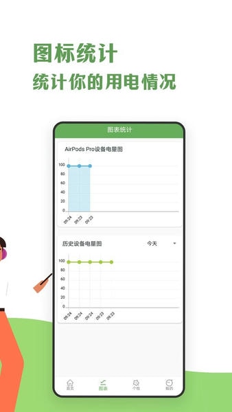 air蓝牙耳机助手最新版 air蓝牙耳机助手官方版