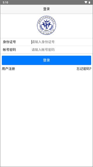 掌上卫生app v2.3.2 安卓版 0