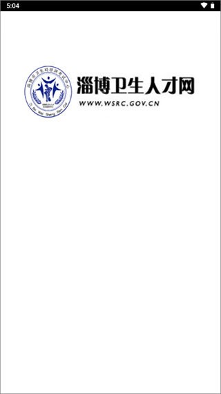 掌上卫生app v2.3.2 安卓版 1