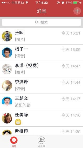 致信oa办公系统 致信oa手机端app