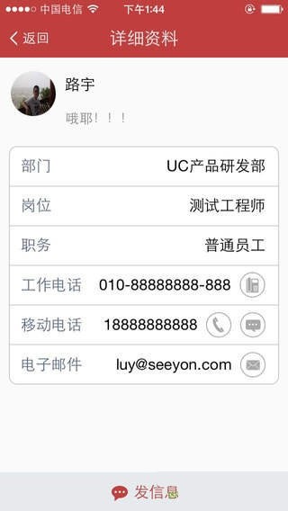 致信oa办公系统 v1.0.0.2 安卓版 2