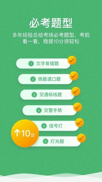 冠群驾考软件官方版 v1.15.0 安卓版 1